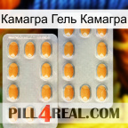 Камагра Гель Камагра cialis4